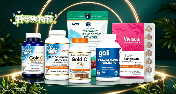 iHerb,7折+折上9折