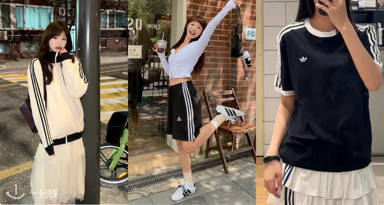 Adidas,低至5折