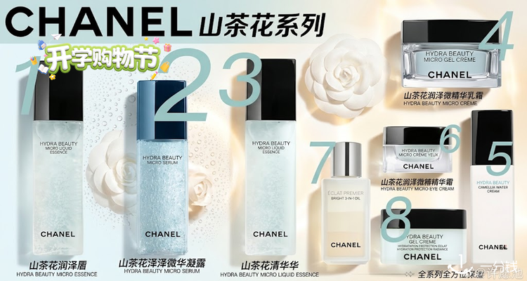 Chanel,低至6折