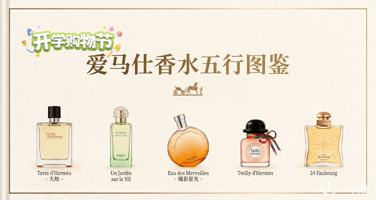 Hermes,低至4.6折