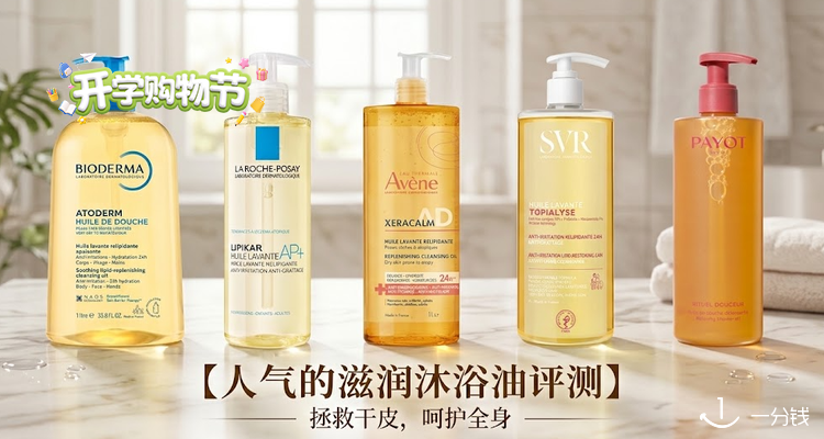 ECentime Beauty,全场9折