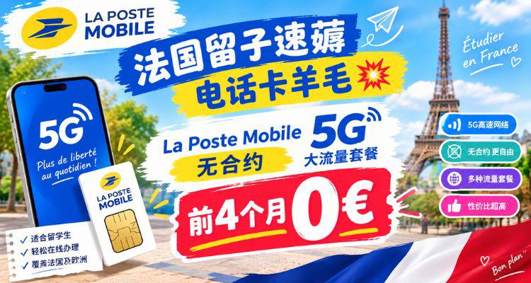 La Poste Mobile