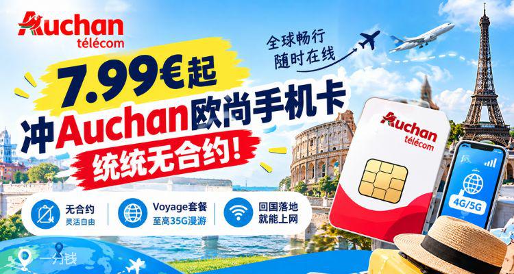 Auchan