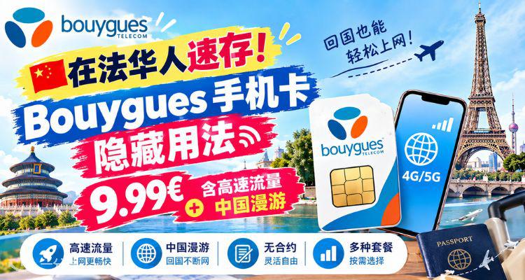 Bouygues Telecom