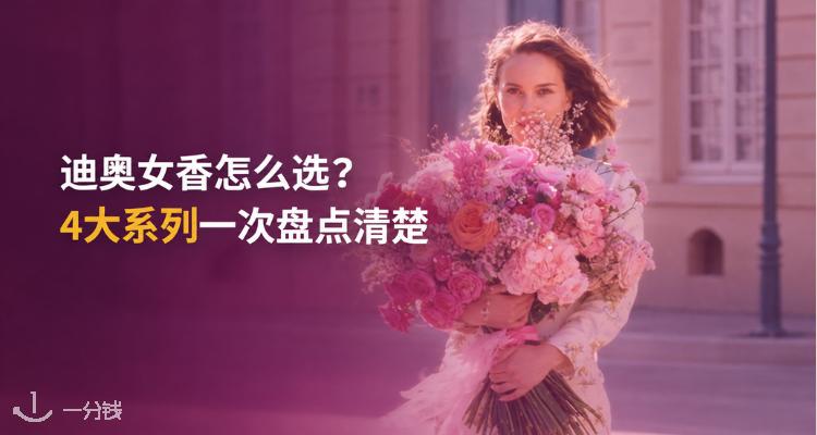 Dior,全场6折
