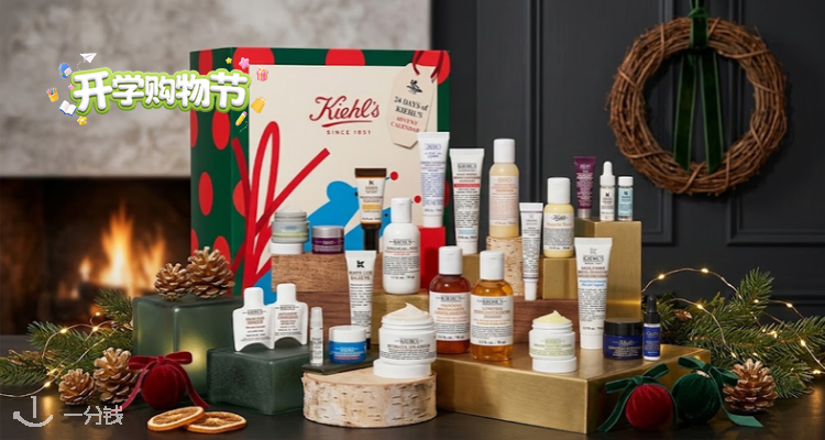 Kiehl's,全场6.5折
