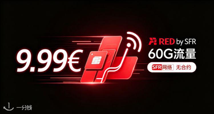 RED by SFR