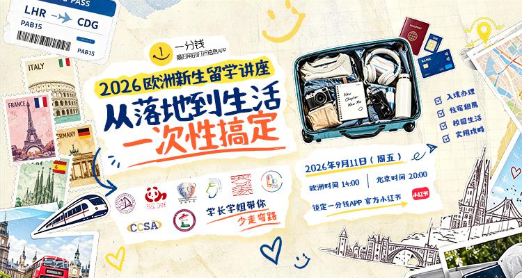 手机套餐指南 穷鬼套餐5欧