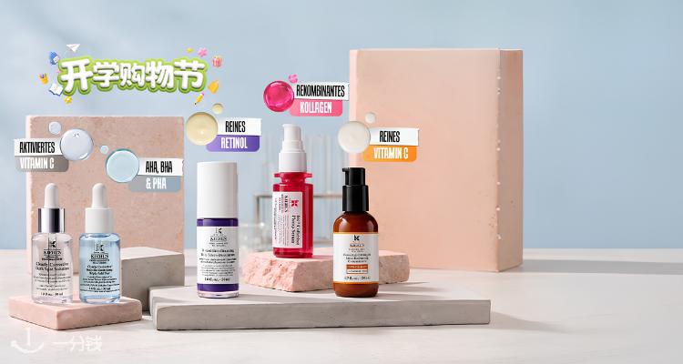 Kiehl's,全场6.5折