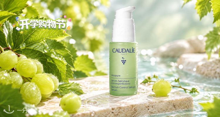 Caudalie