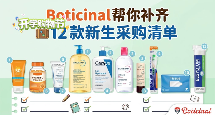 ECentime Beauty,全场9折