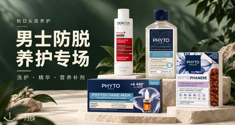 Boticinal 折扣 优惠