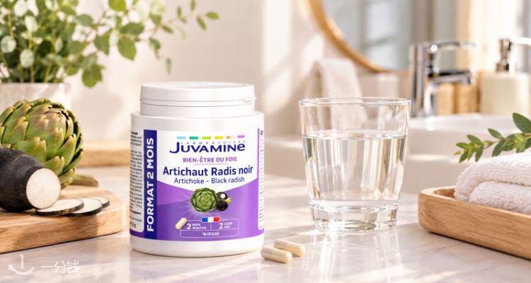 JUVAMINE,低至5.2折