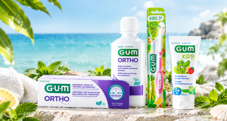 康齿家 GUM 折扣 优惠