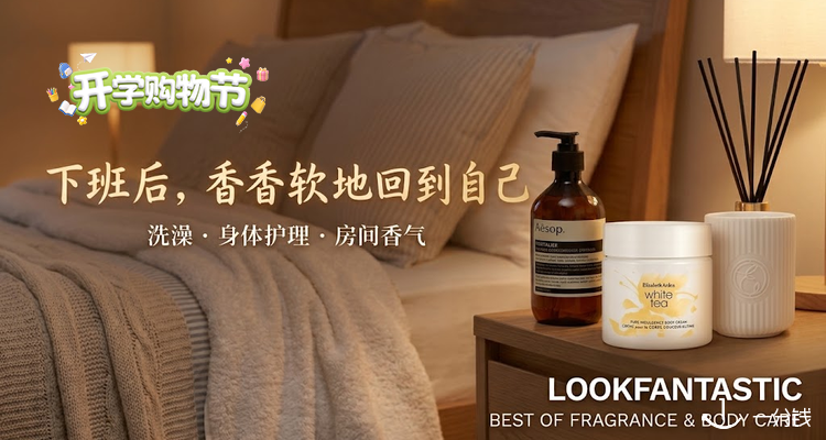 ECentime Beauty,全场7折