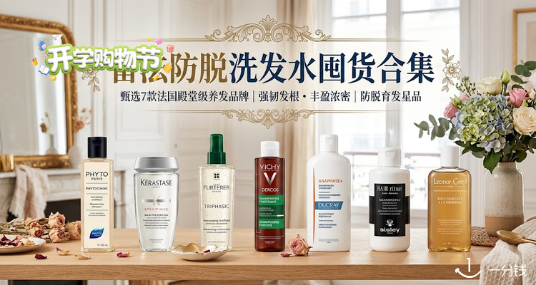 ECentime Beauty,全场580折