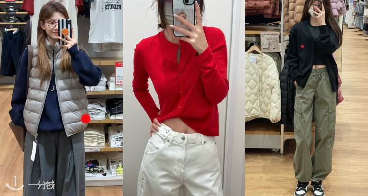 Uniqlo,低至4.3折