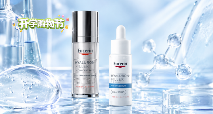 Eucerin,全场5.5折