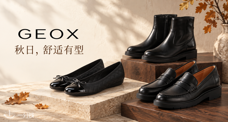 Geox,4.5折+折上9.1折