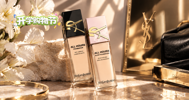 YSL Beaute,全场7折