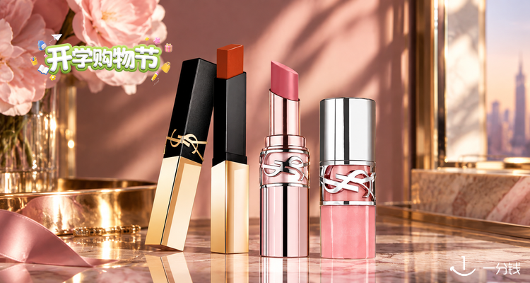 YSL Beaute,全场7折