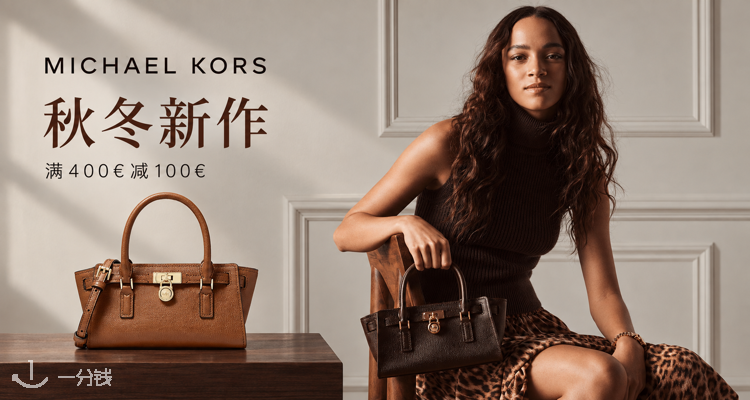 Michael Kors,全场7.5折