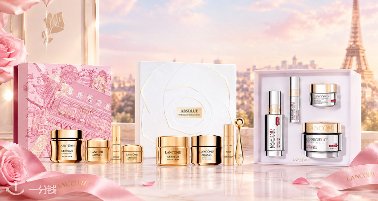 Lancome,全场7折