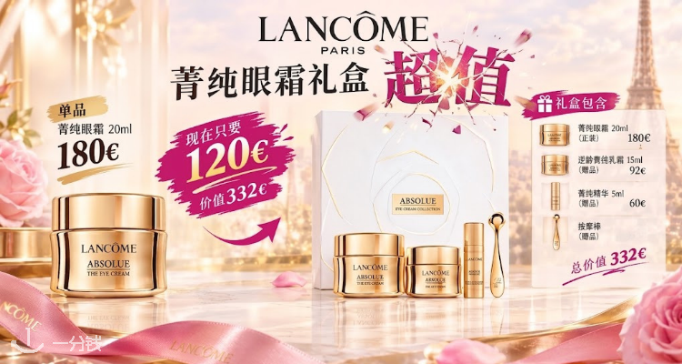 Lancome,全场6.5折