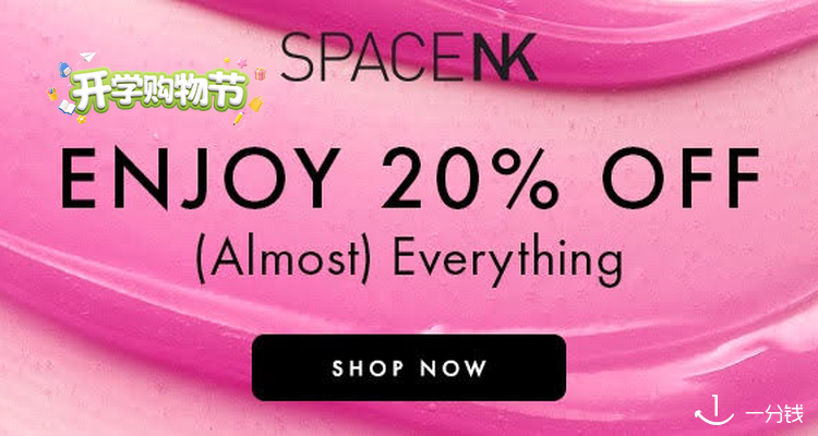 Spacenk,全场8折