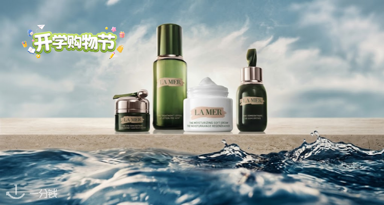 La Mer,全场8折
