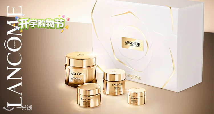 Lancome,全场6.5折