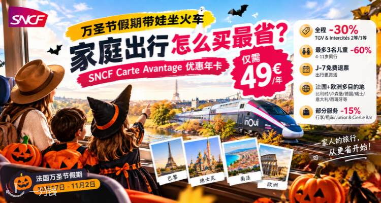 SNCF CONNECT