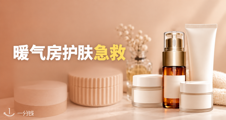 一分钱美妆 ECentime Beauty 折扣 优惠