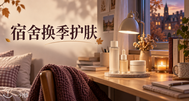 一分钱美妆 ECentime Beauty 折扣 优惠