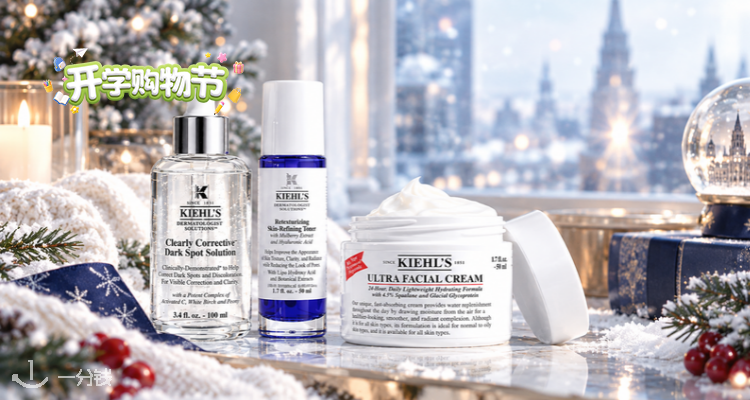 Kiehl's,全场6.5折
