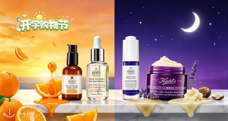 Kiehl's,全场6.5折