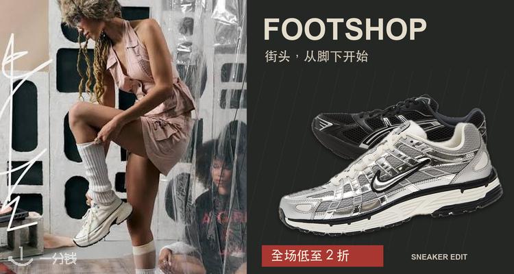 Footshop,低至2折