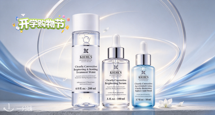 Kiehl's,全场6.5折