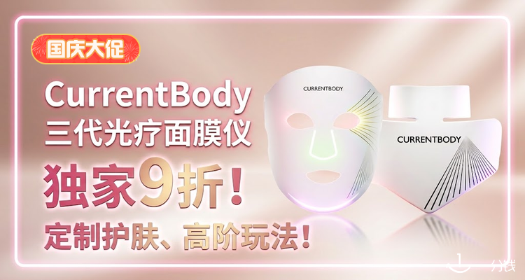 CurrentBody 折扣 优惠