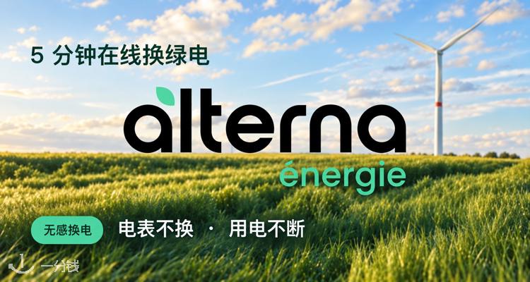 Alterna Energie