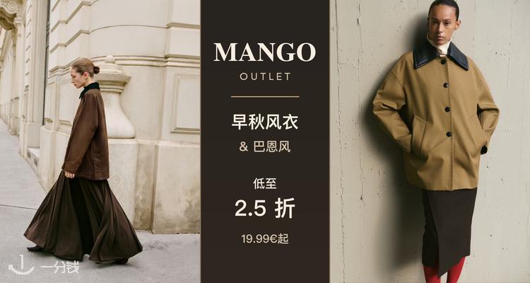 Mango Outlet,低至2.5折