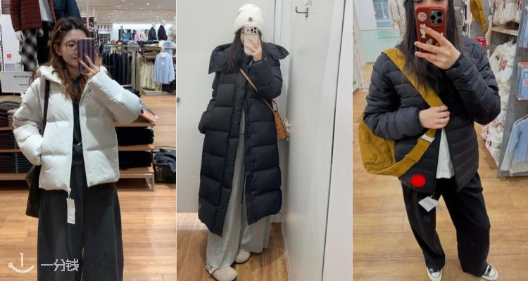 Uniqlo,低至3折