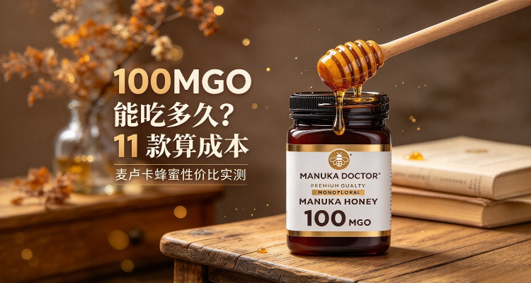 Manuka Doctor