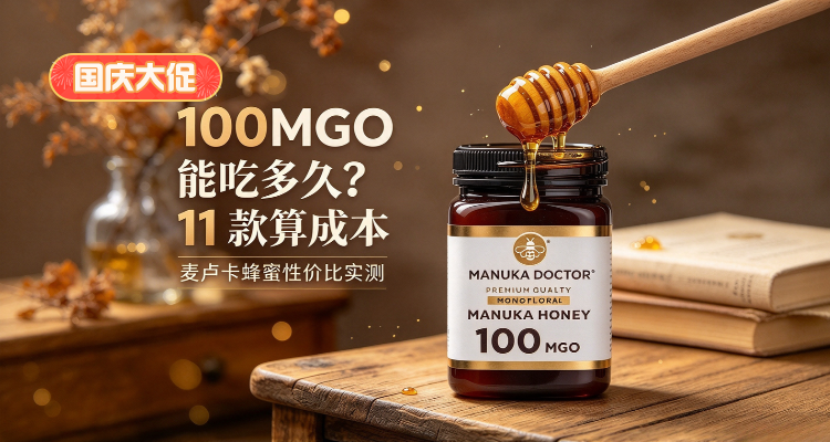 Manuka Doctor,低至2.6折