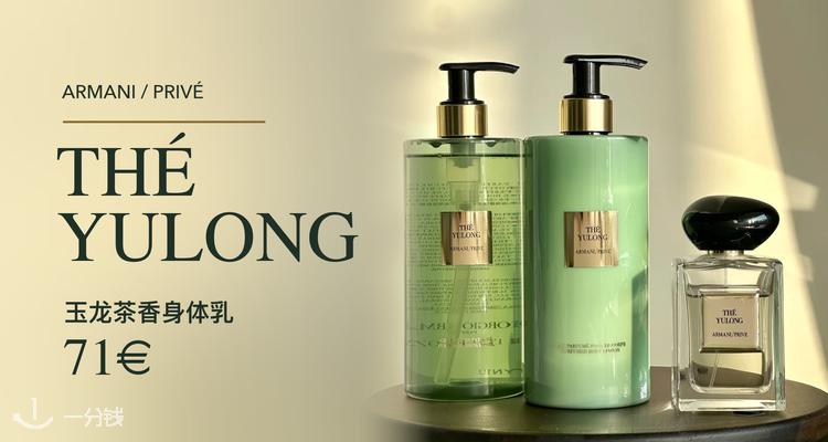 ArmaniBeauty,新品9折