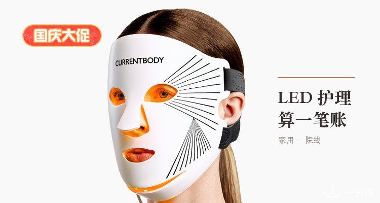 CurrentBody 折扣 优惠