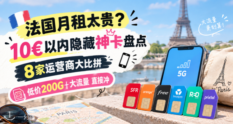 手机套餐指南