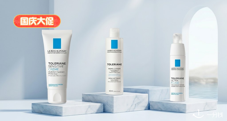 La Roche Posay,全场8折
