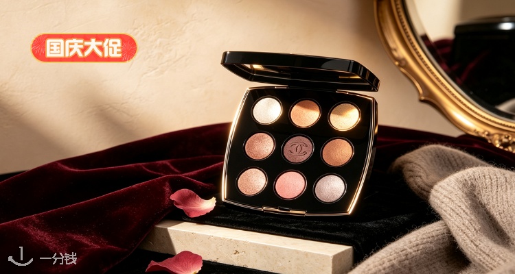 Chanel,全场6.8折
