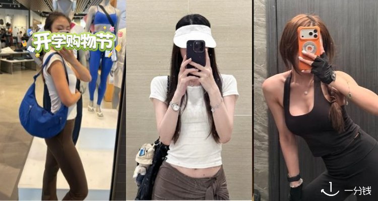 Lululemon,低至3折